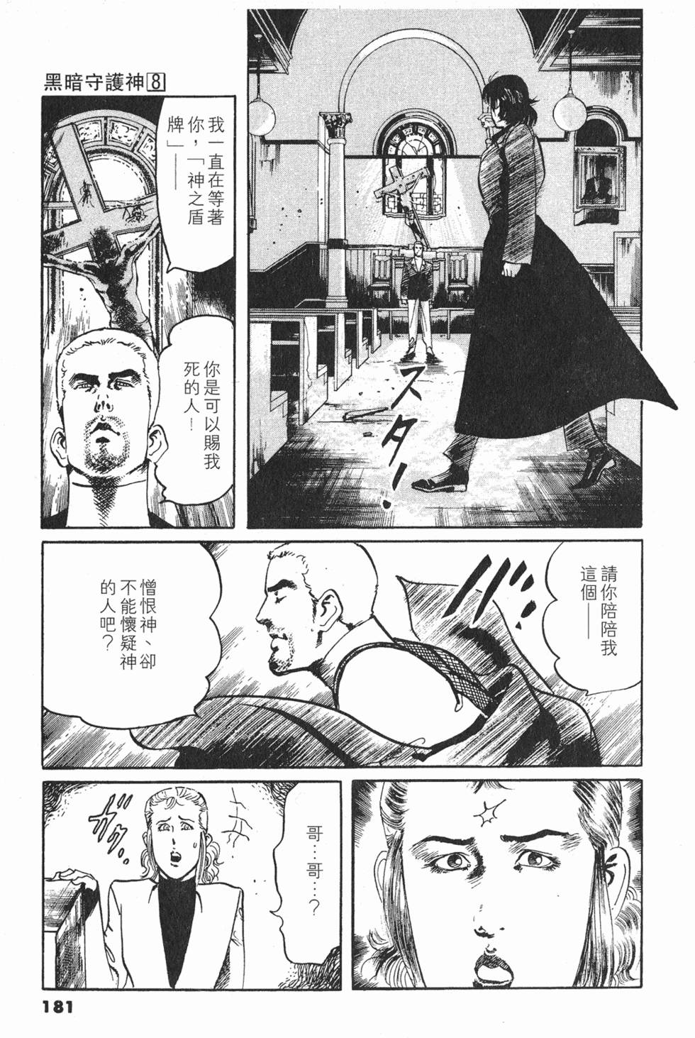 第178页