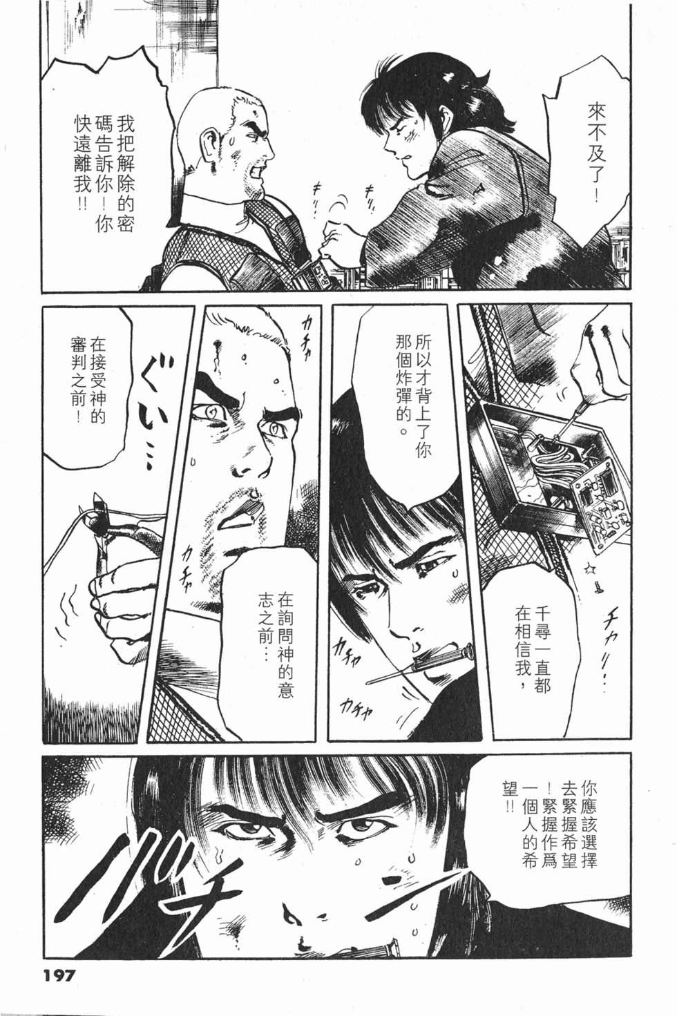 第194页