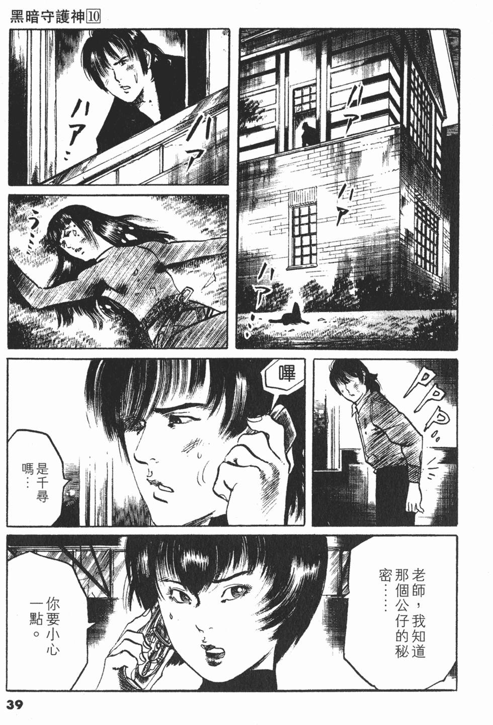 第36页