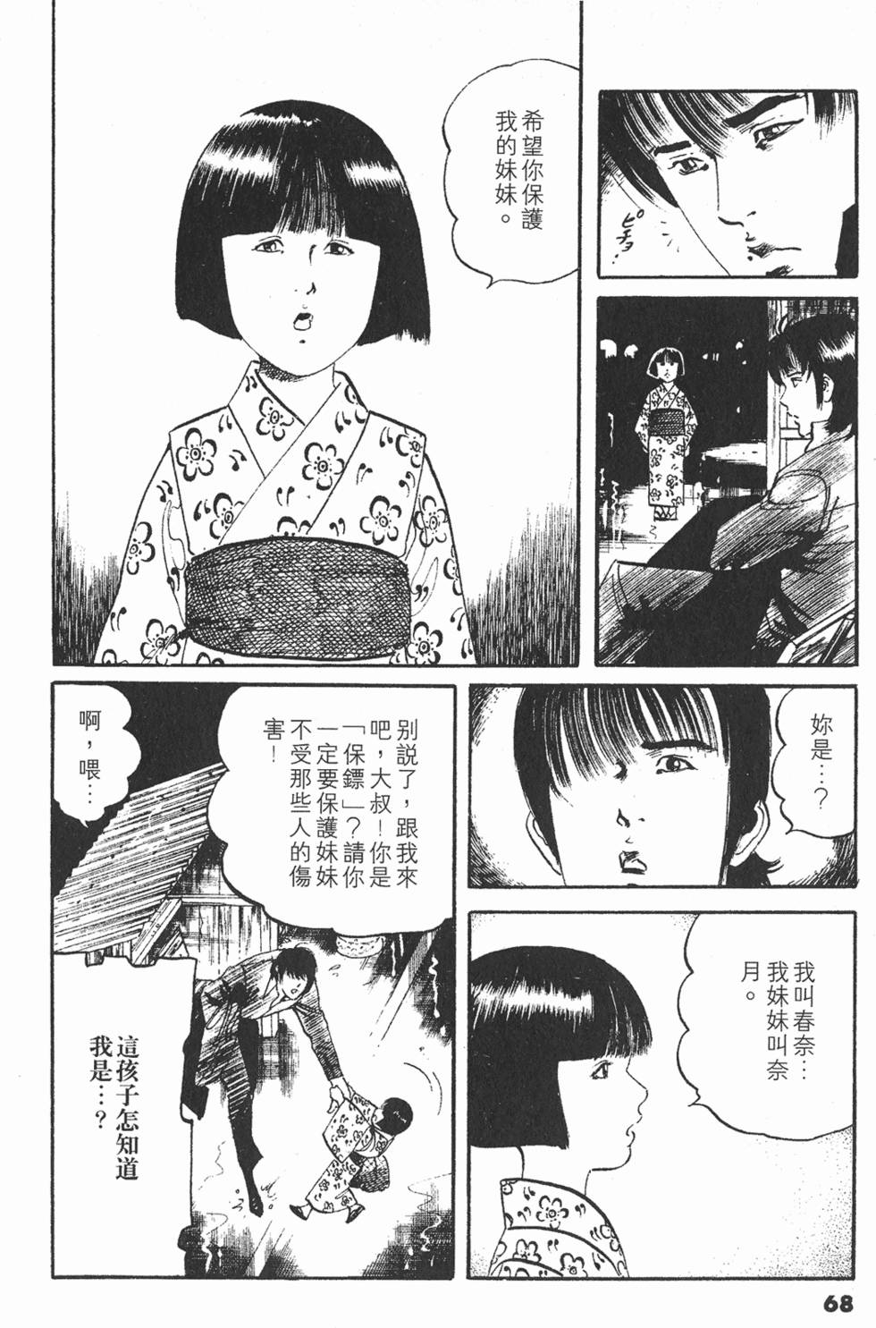 第65页