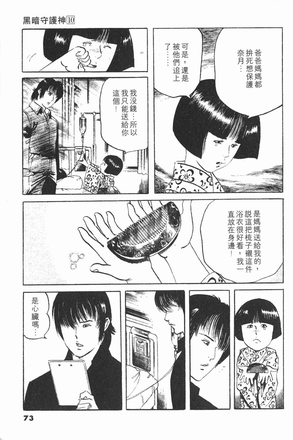 第70页