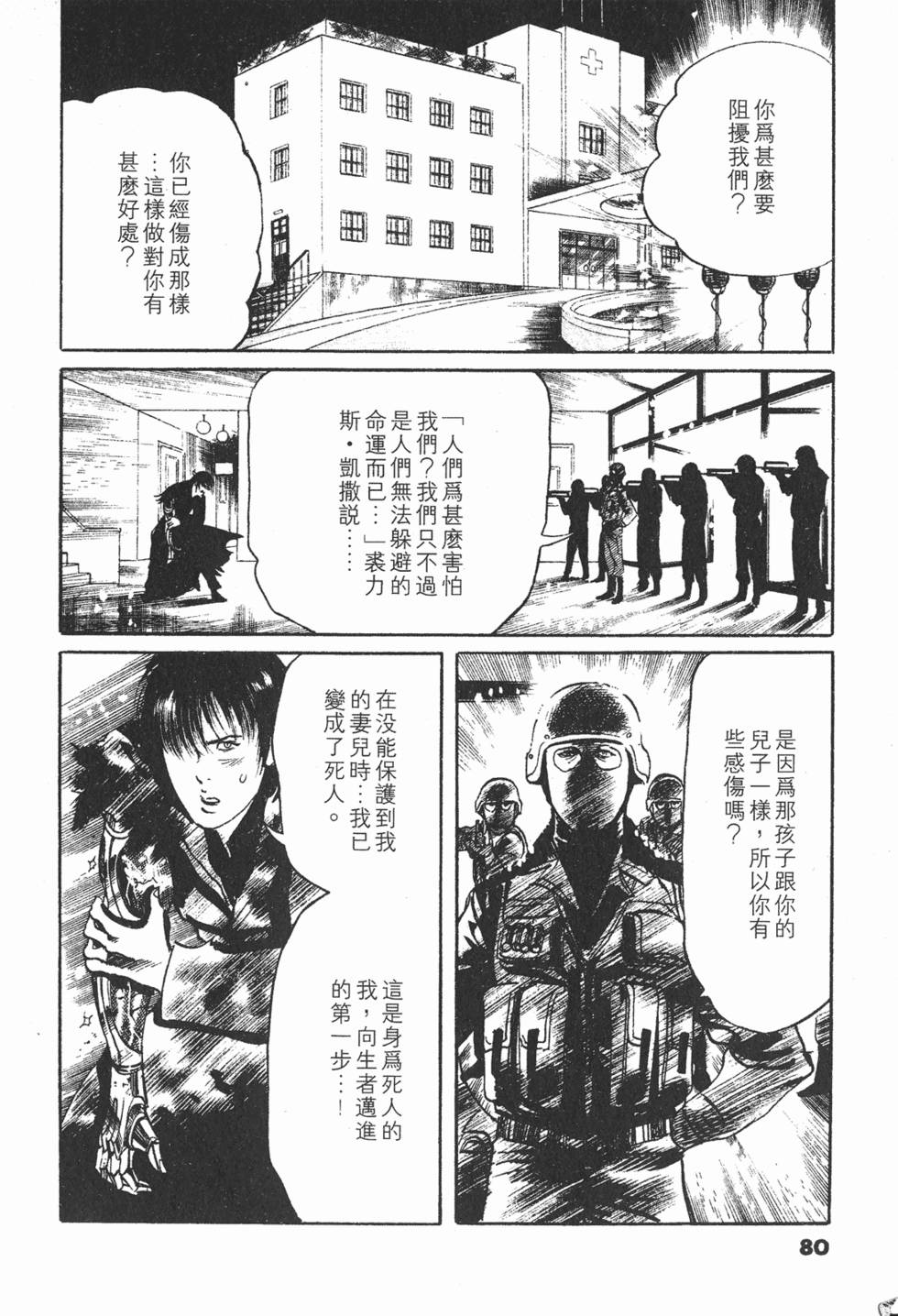 第77页
