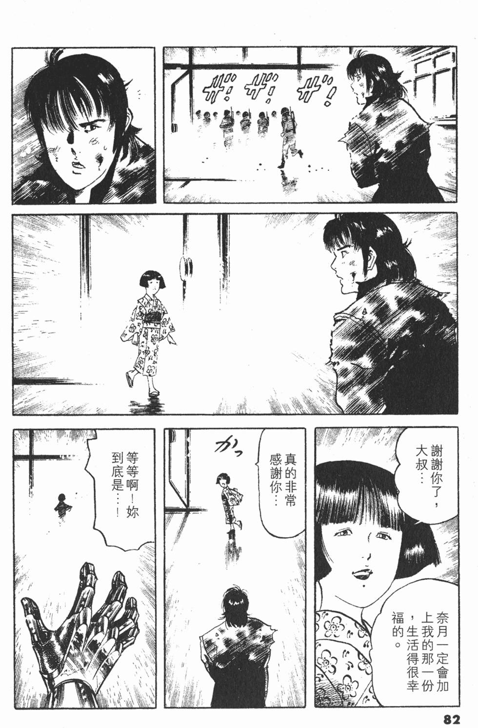第79页