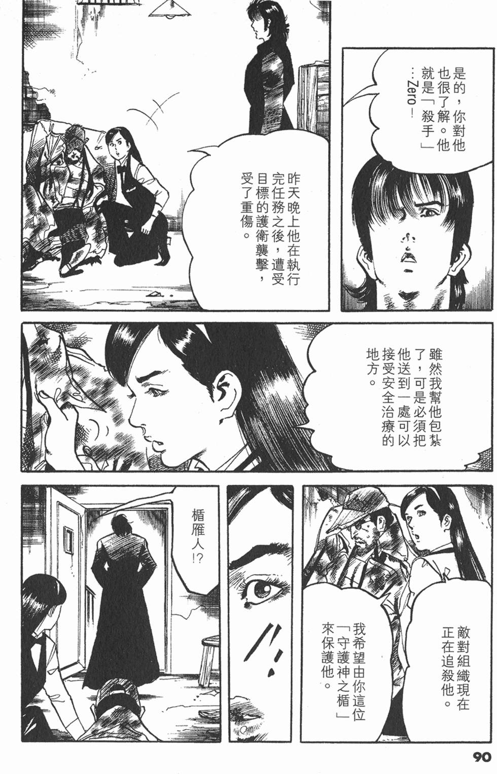 第87页
