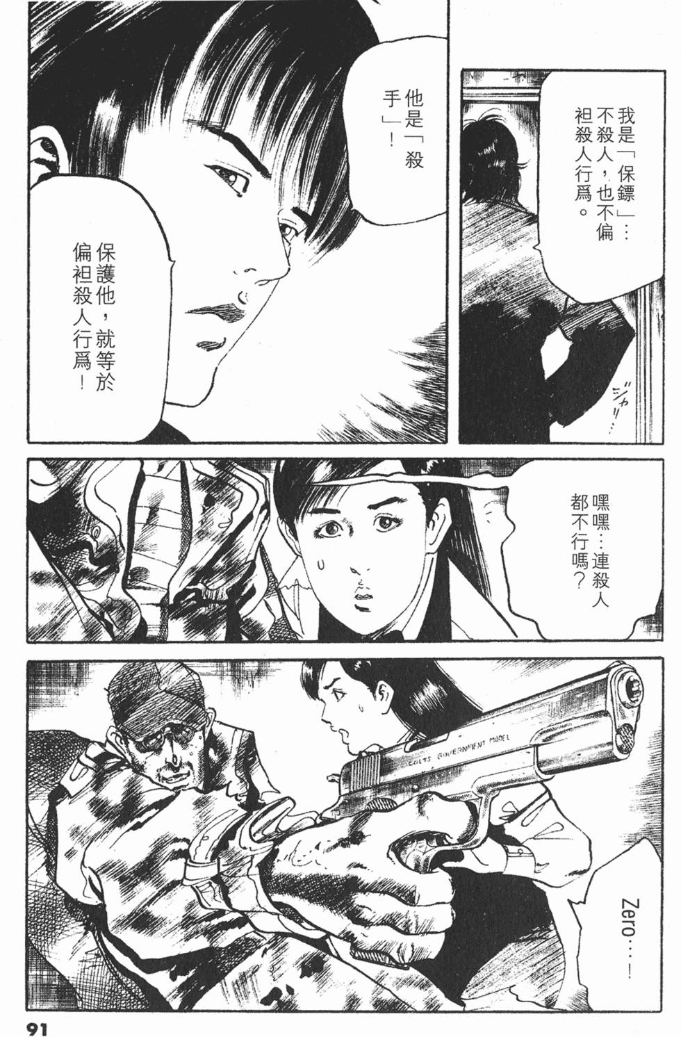 第88页