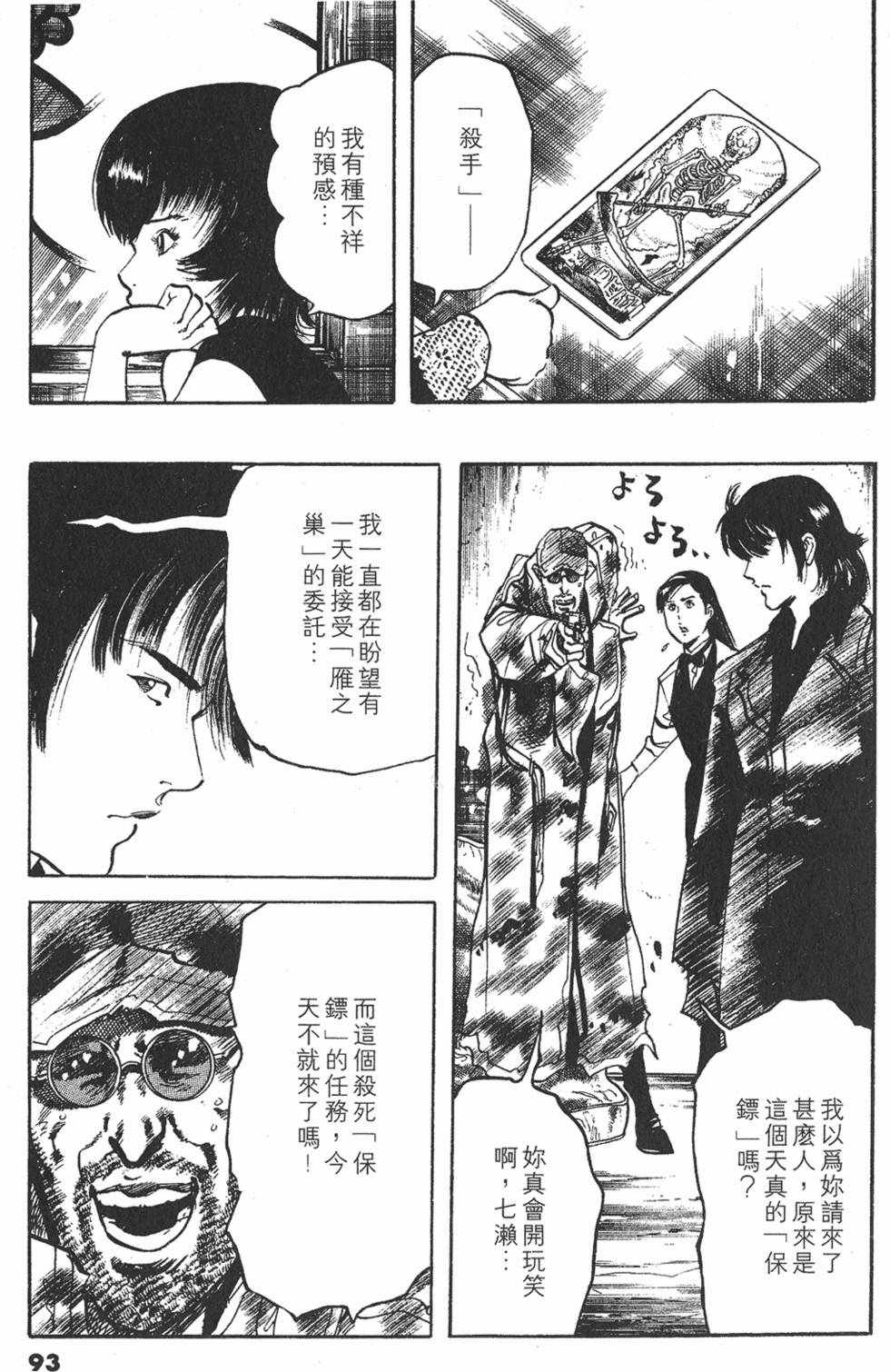 第90页