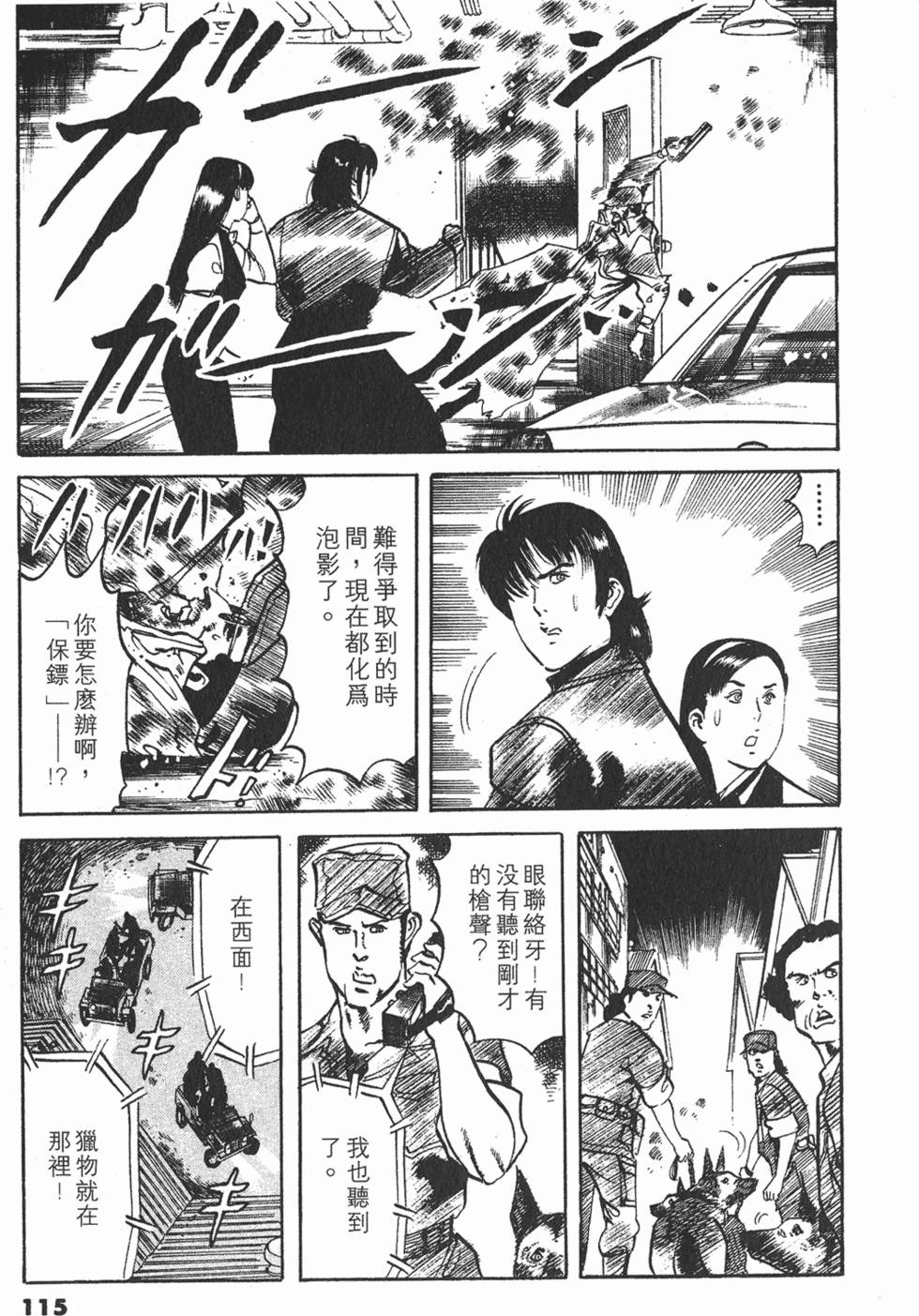 第112页