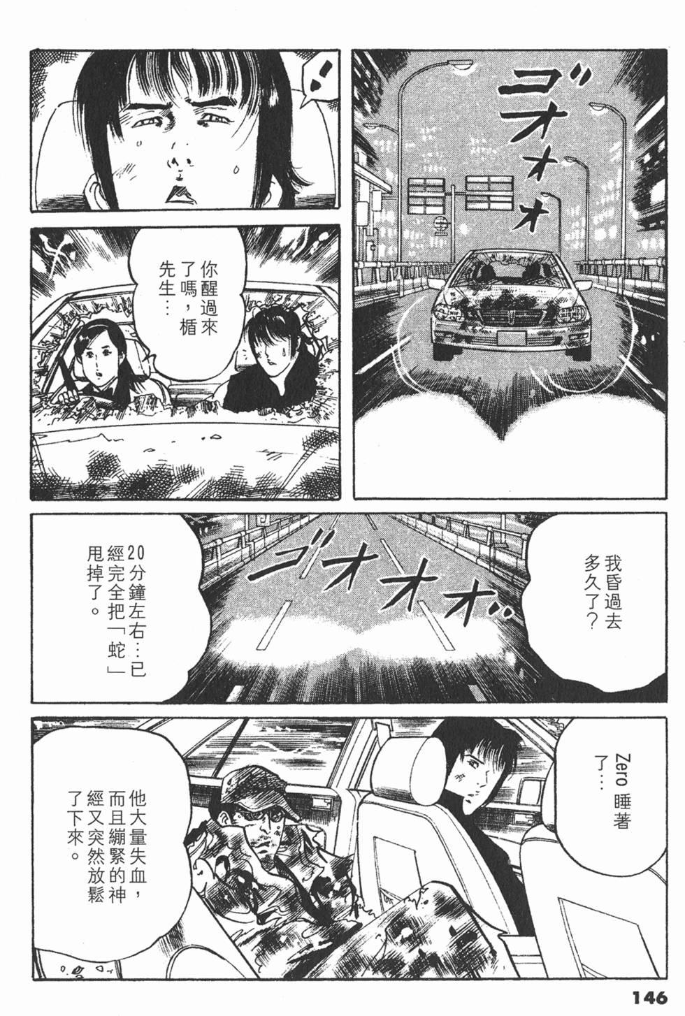 第143页