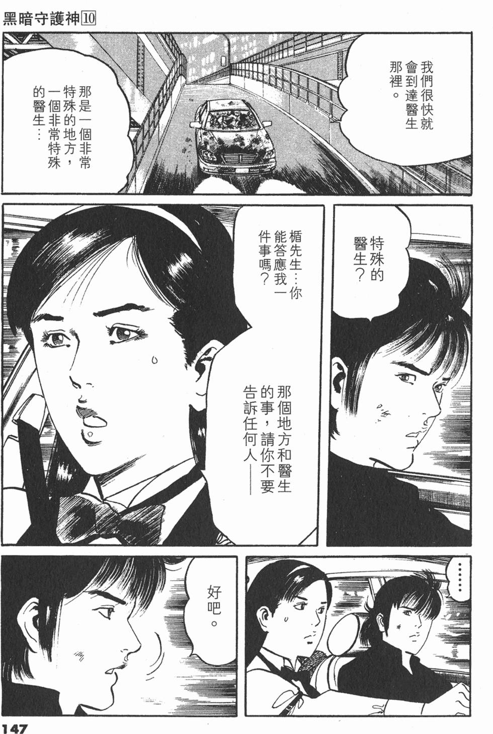 第144页