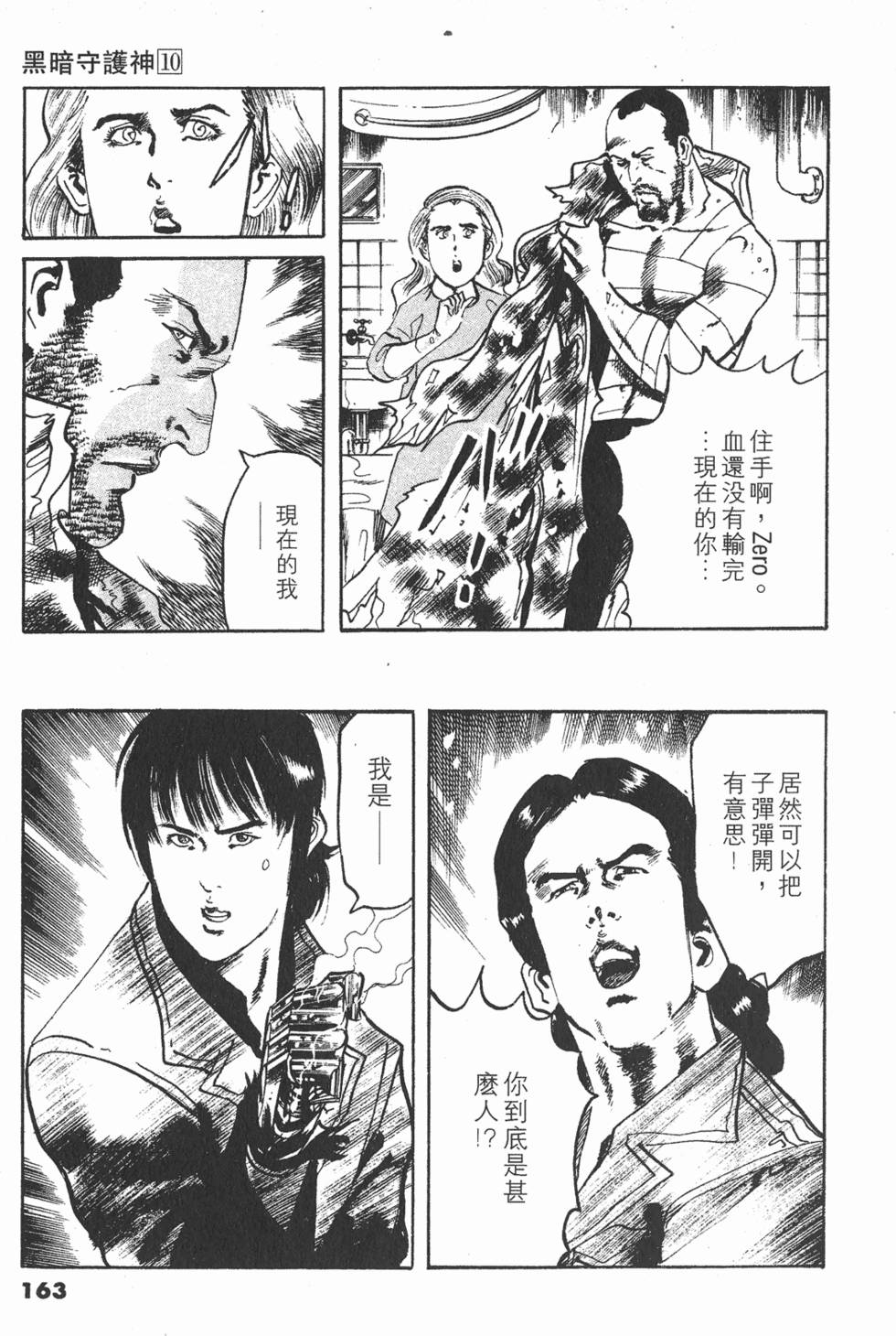 第160页