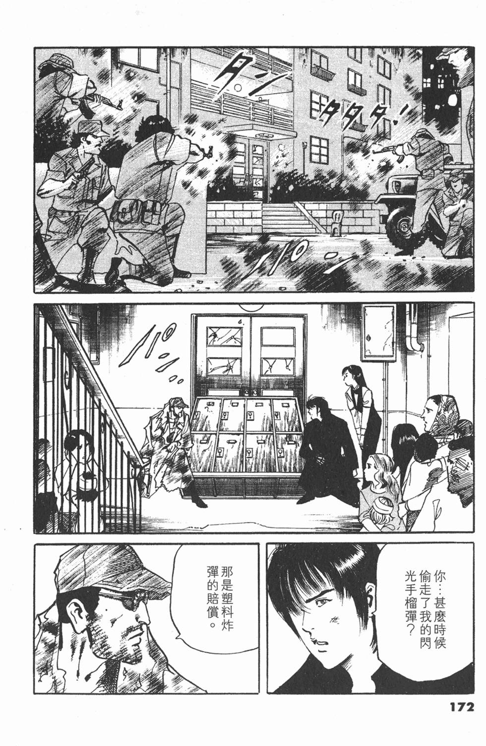第169页