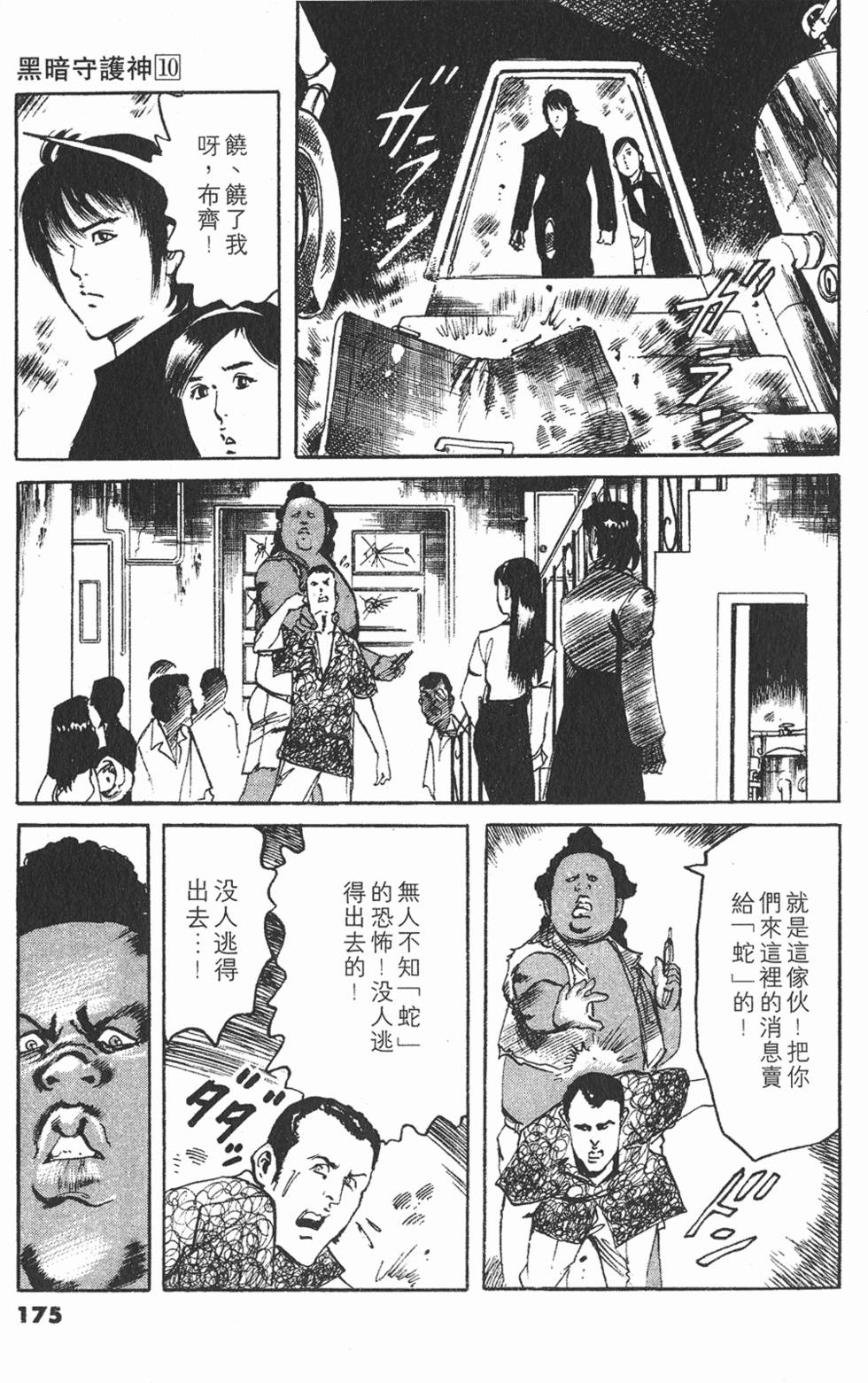 第172页