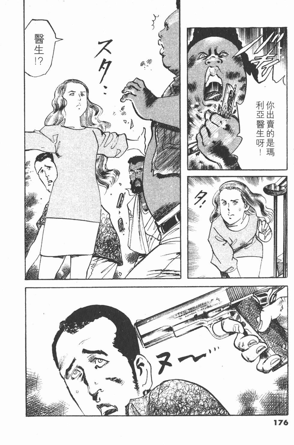 第173页