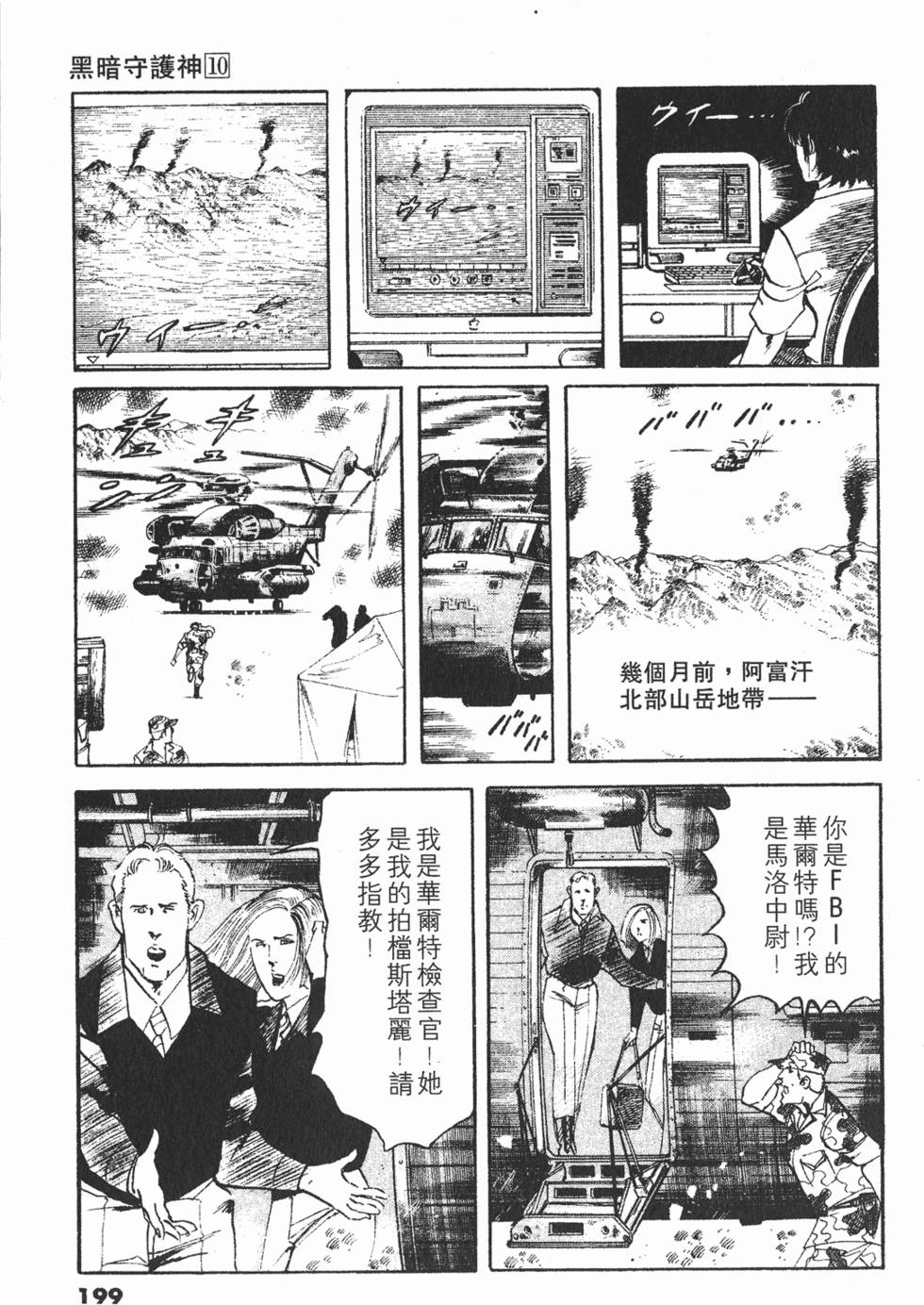 第196页