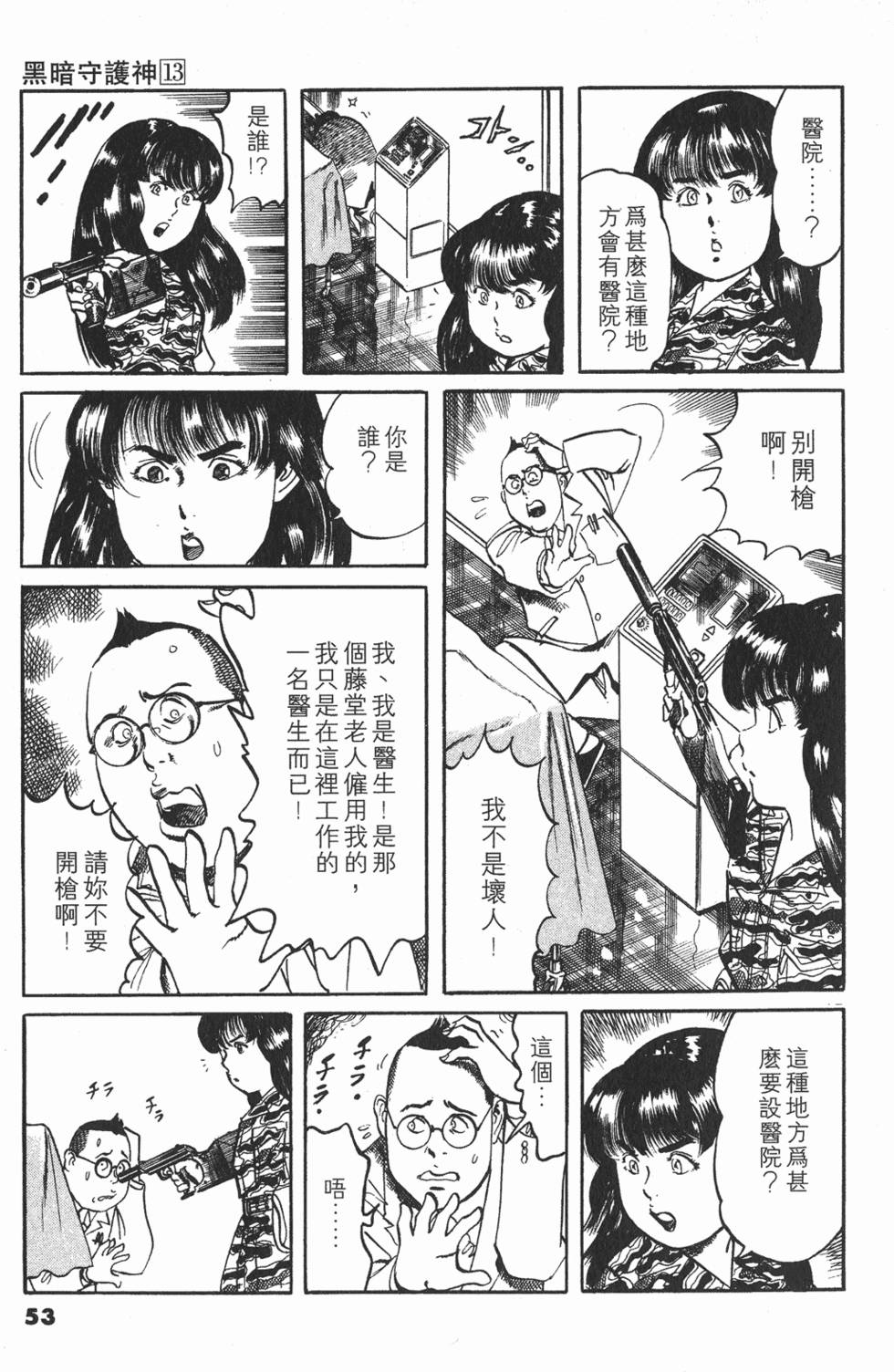 第50页