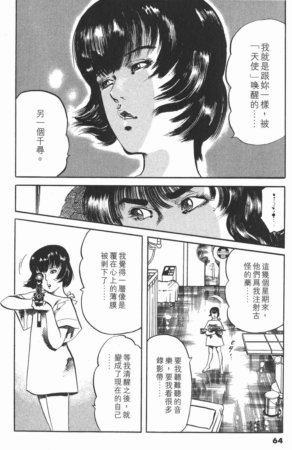 第61页