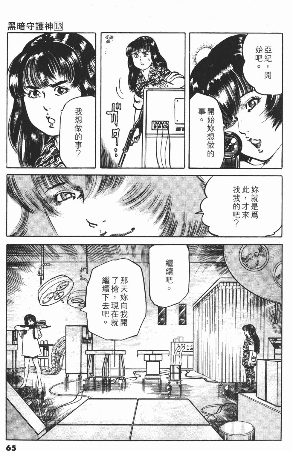 第62页