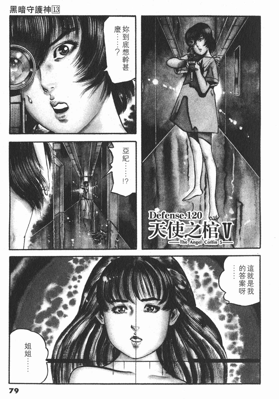 第76页