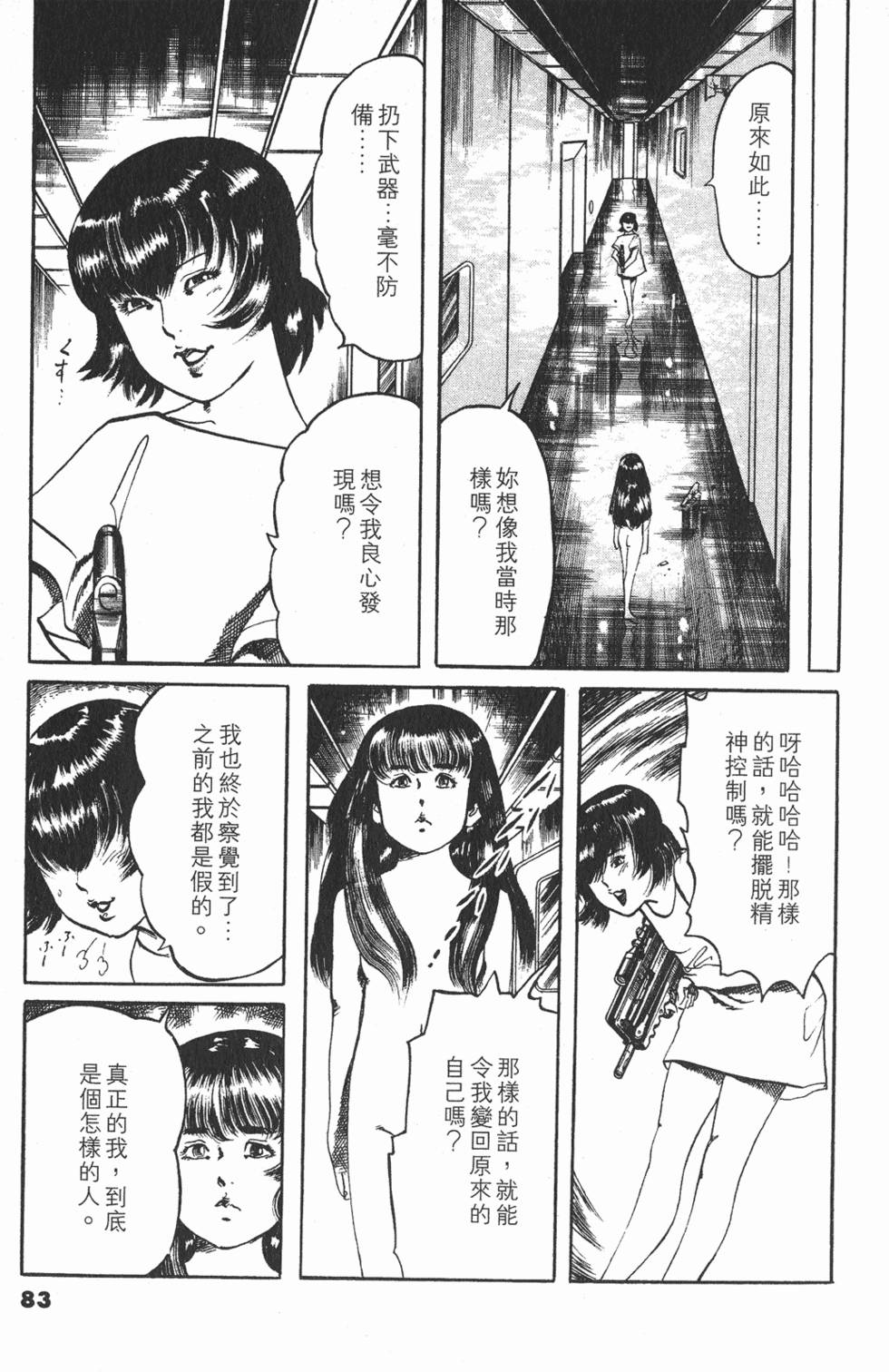 第80页