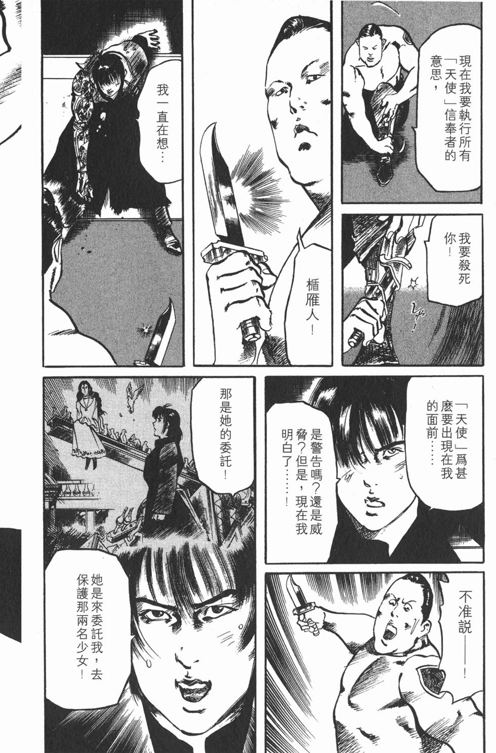 第87页