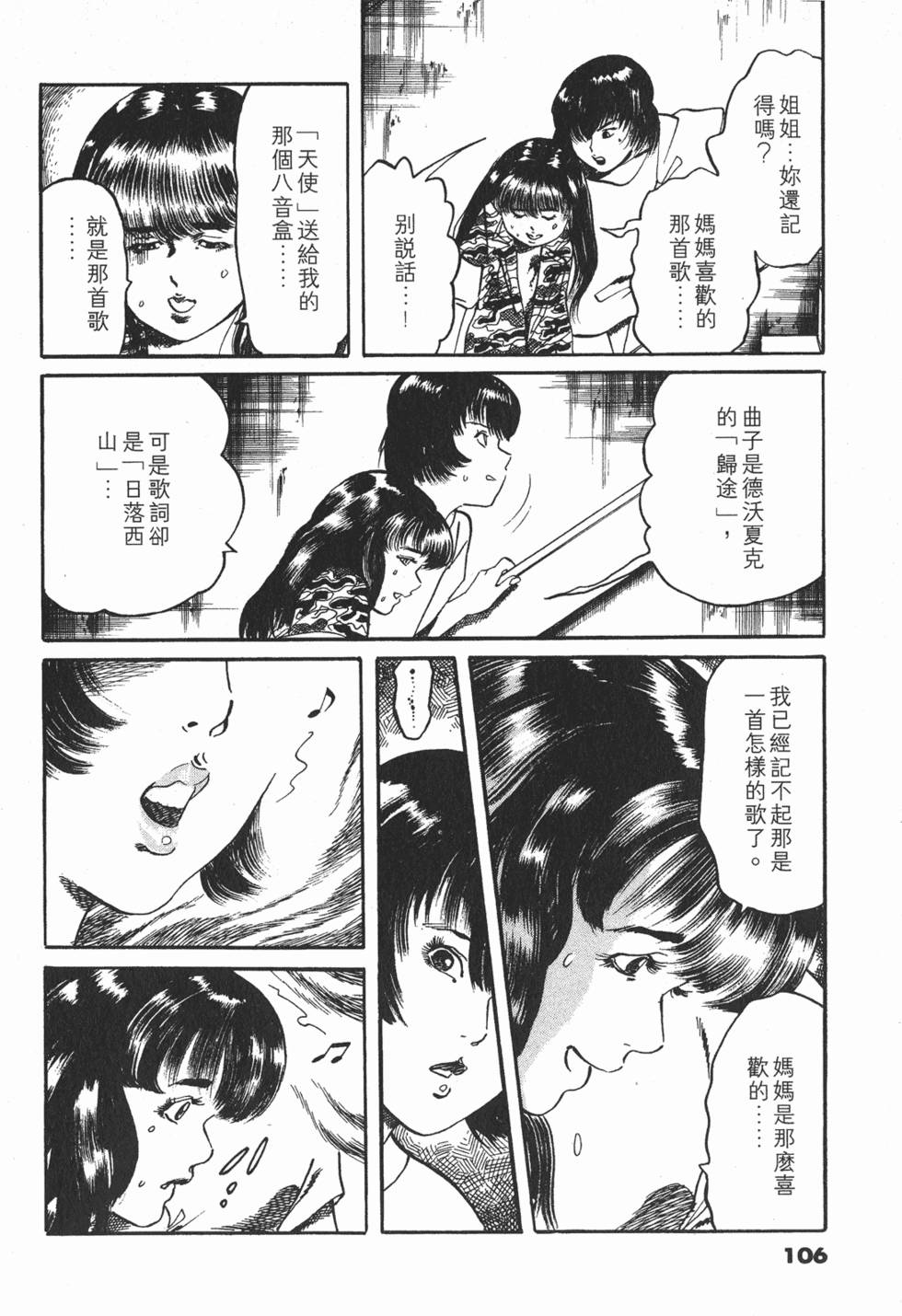 第103页