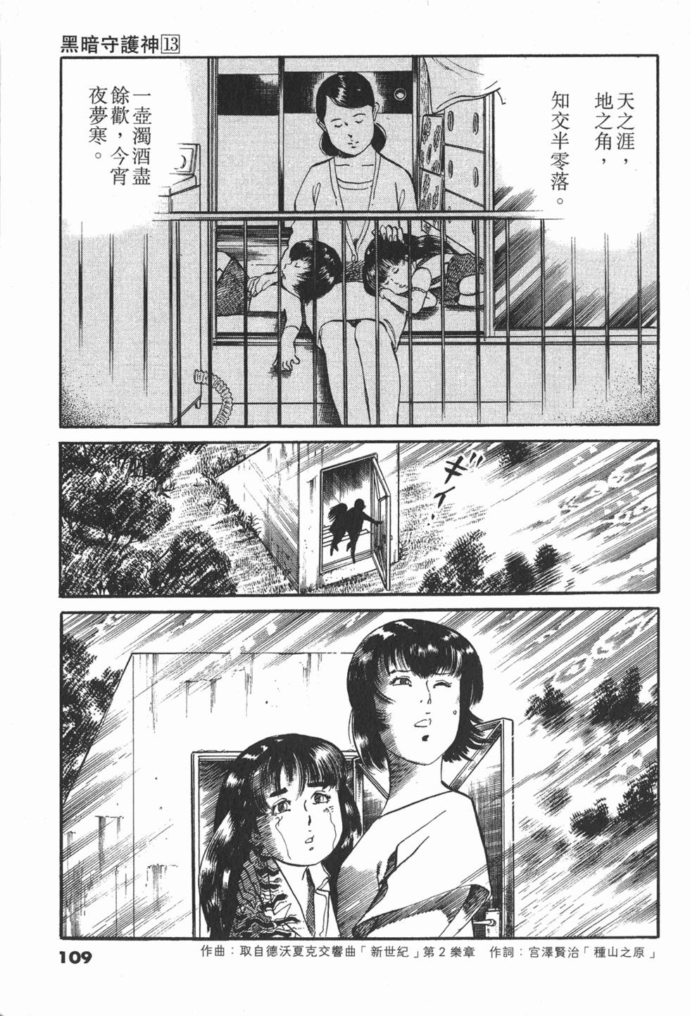 第106页
