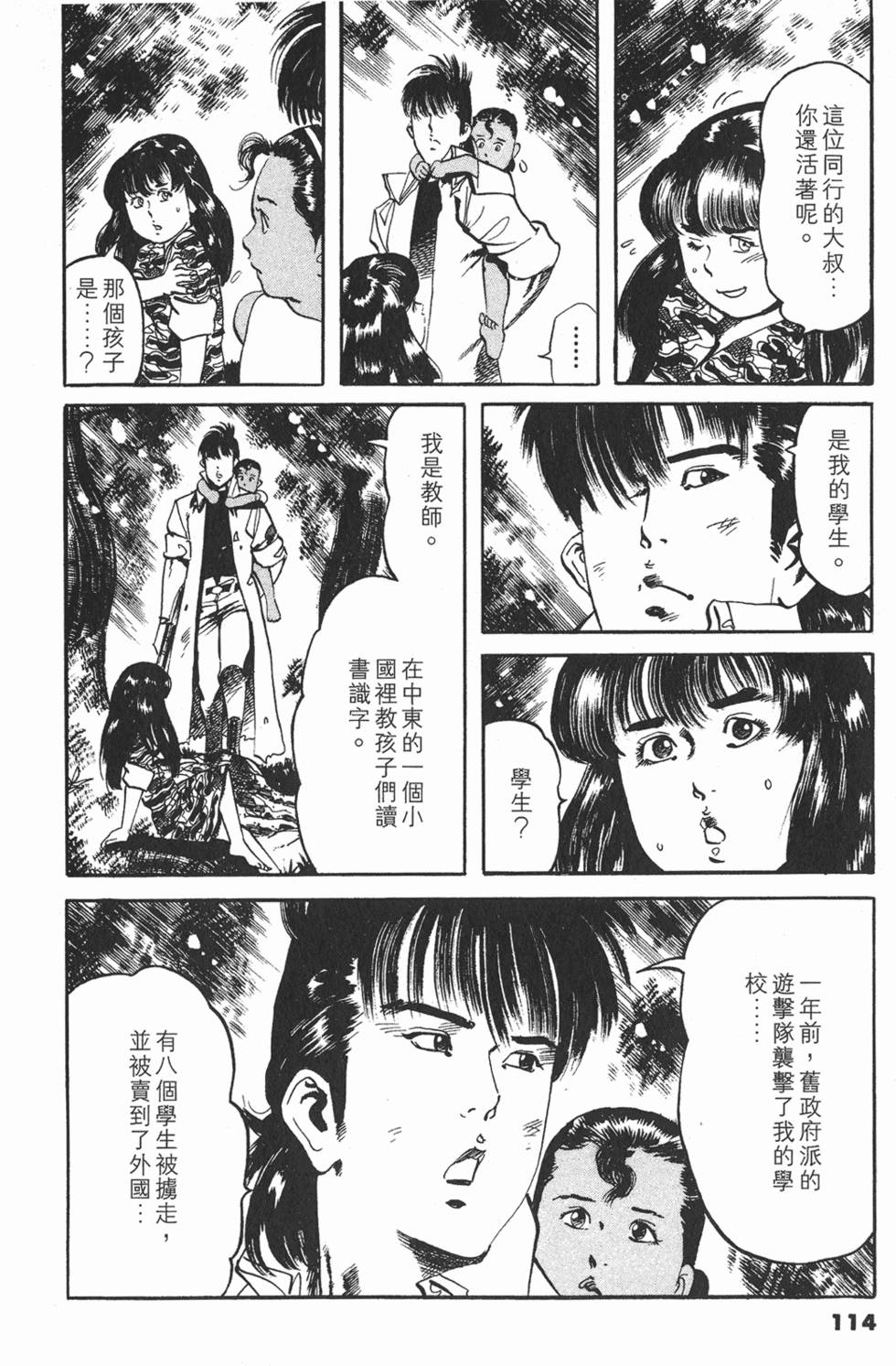 第111页