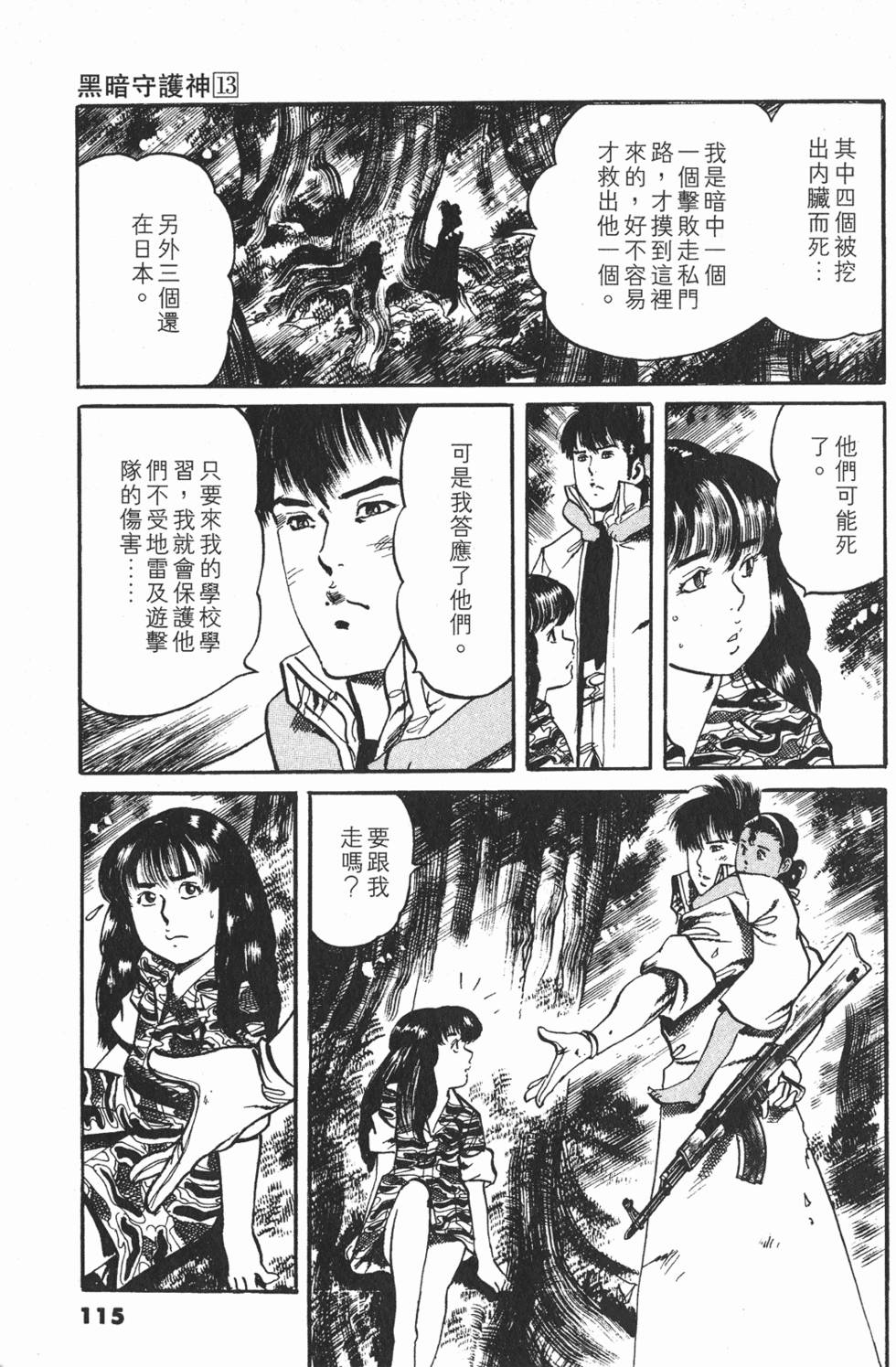 第112页