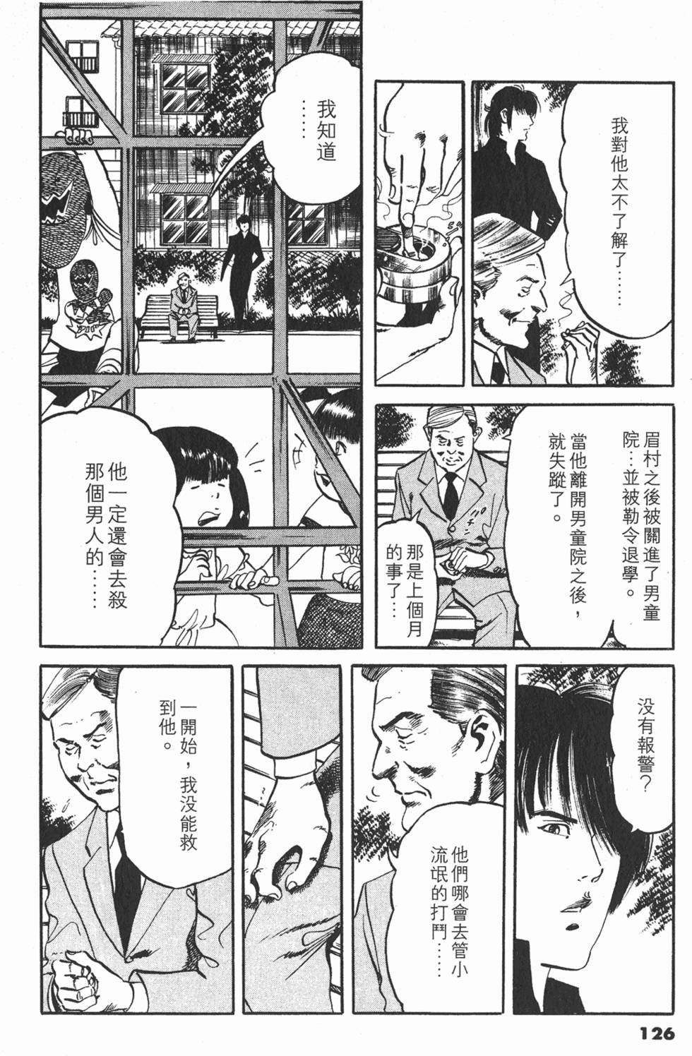 第123页
