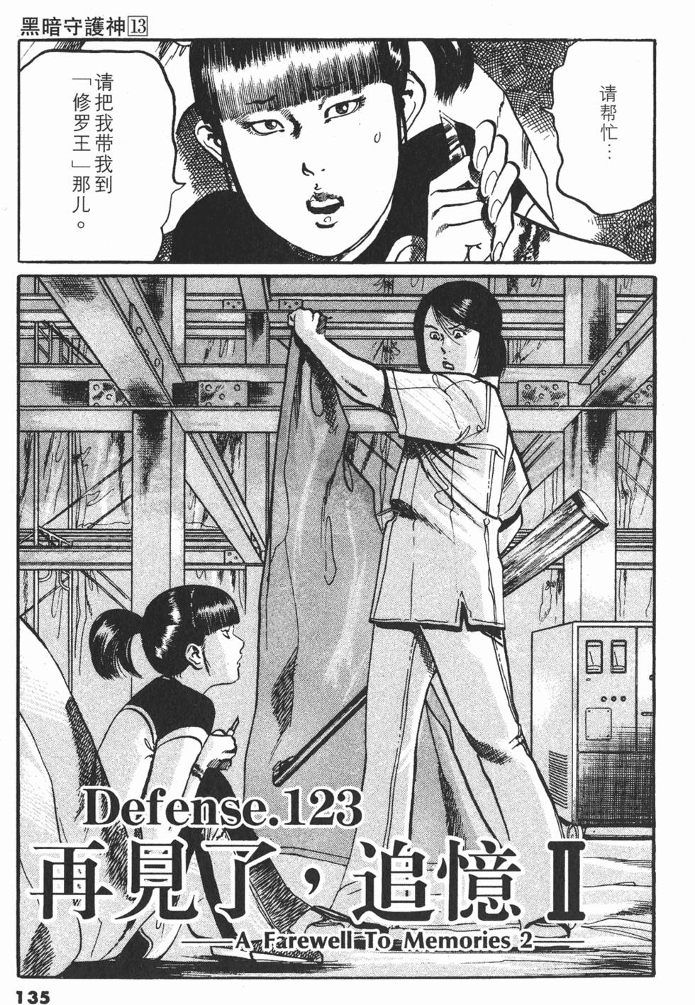 第132页