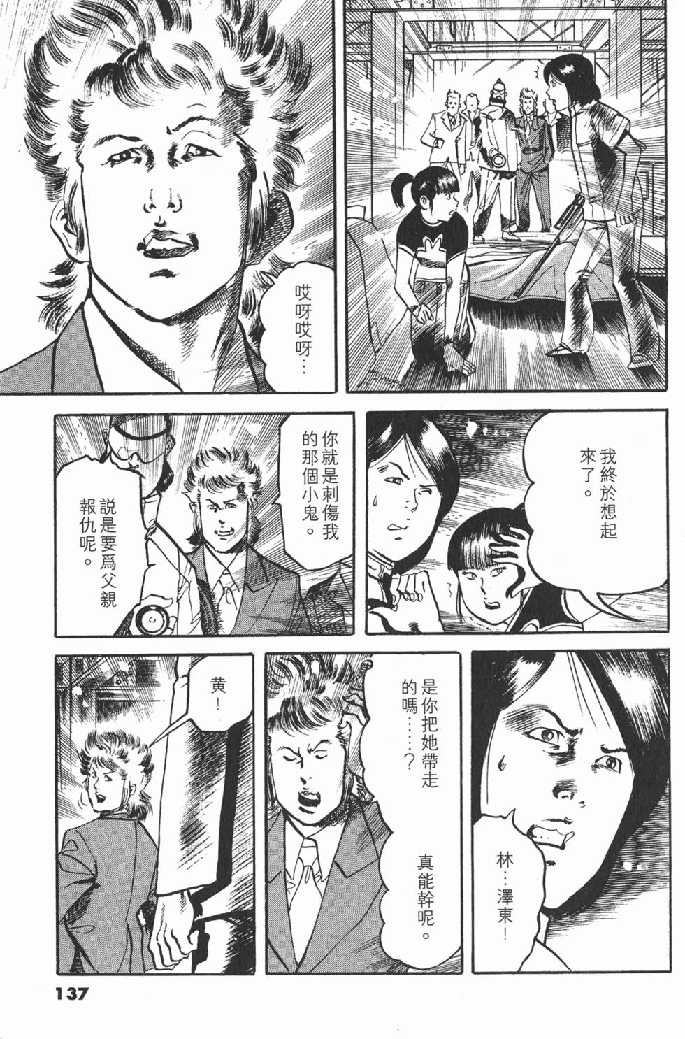 第134页