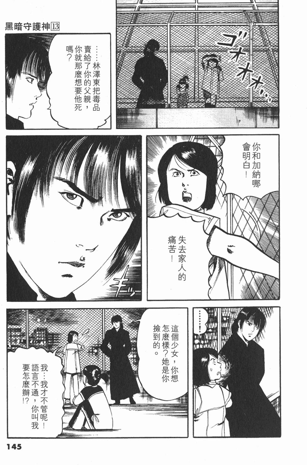 第142页