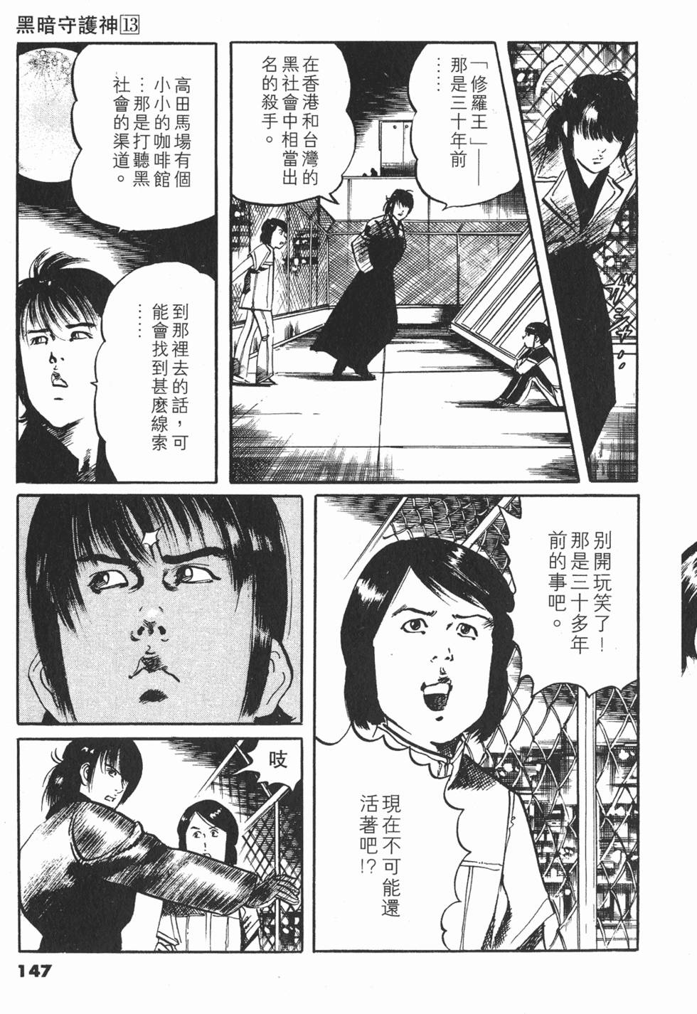 第144页