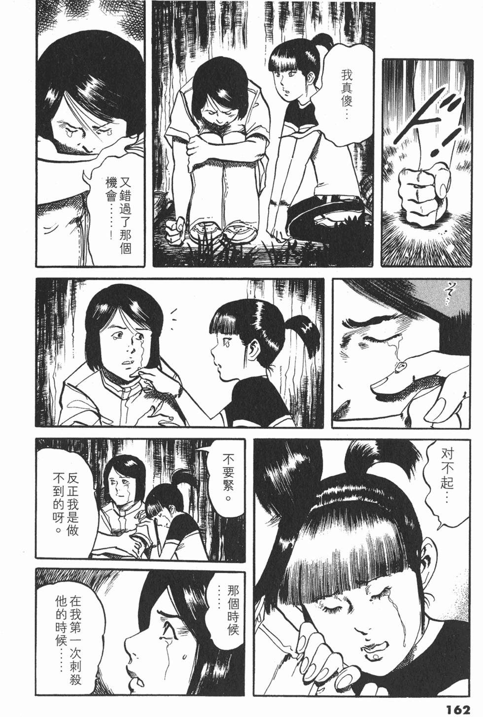 第159页