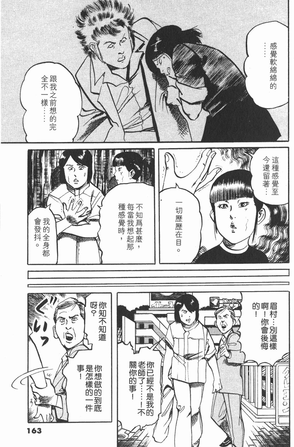 第160页