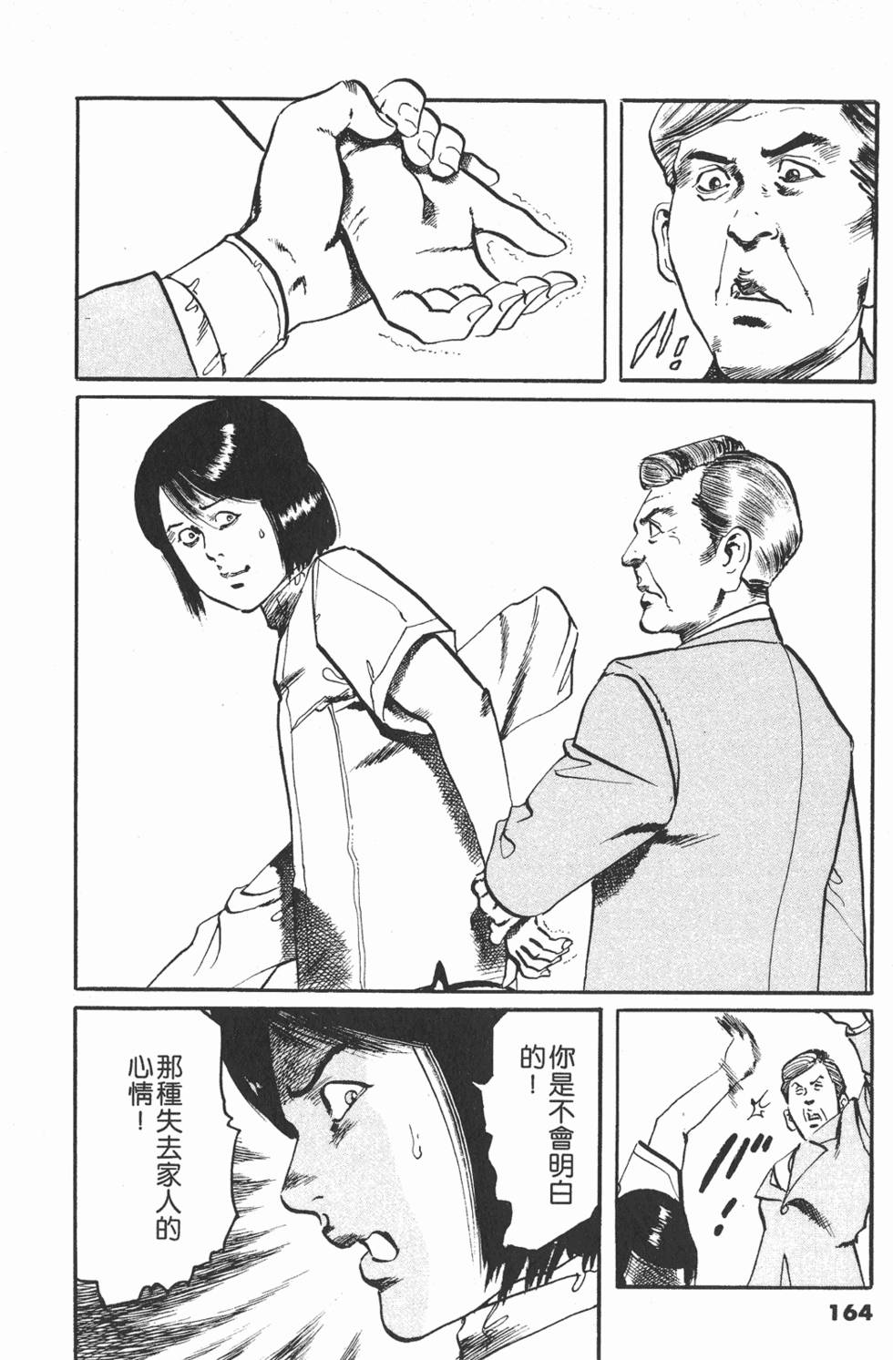 第161页