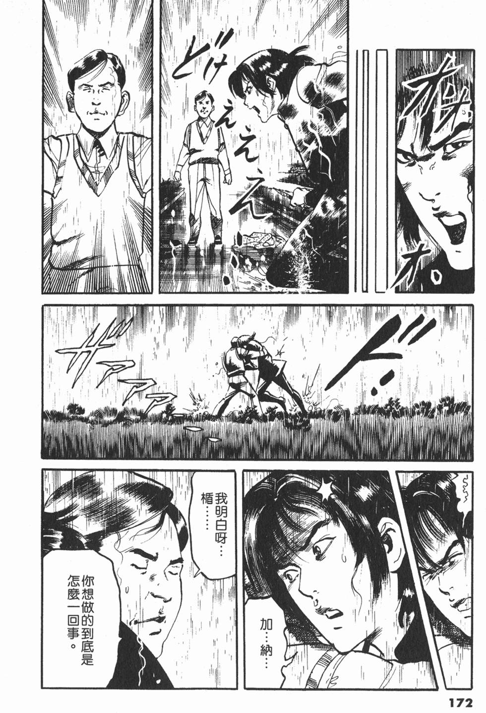 第169页
