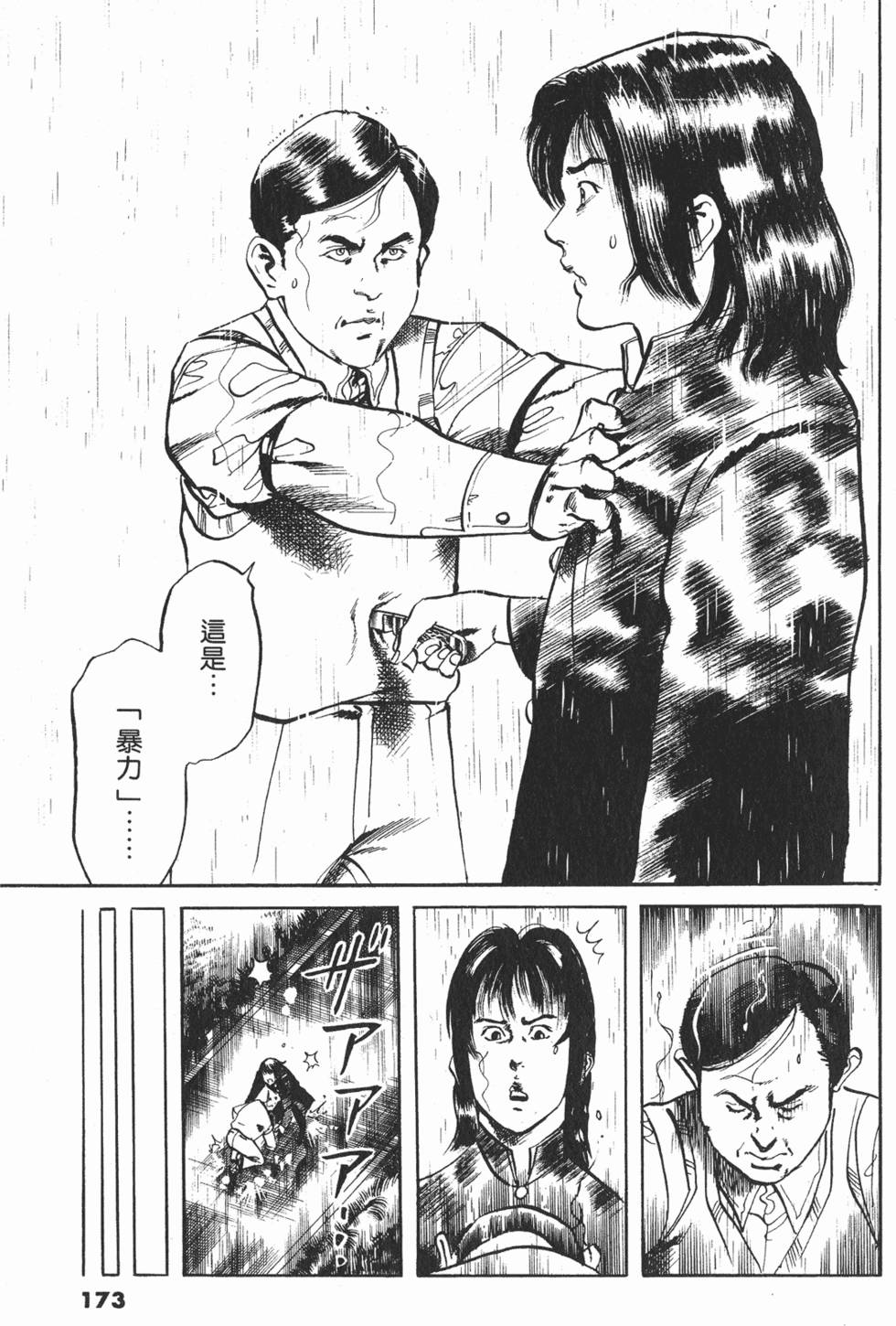 第170页