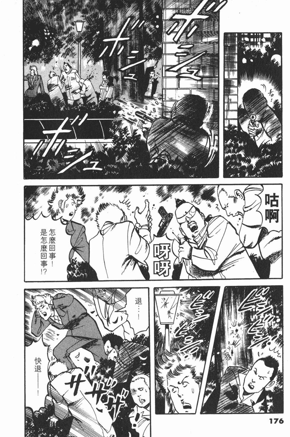 第173页