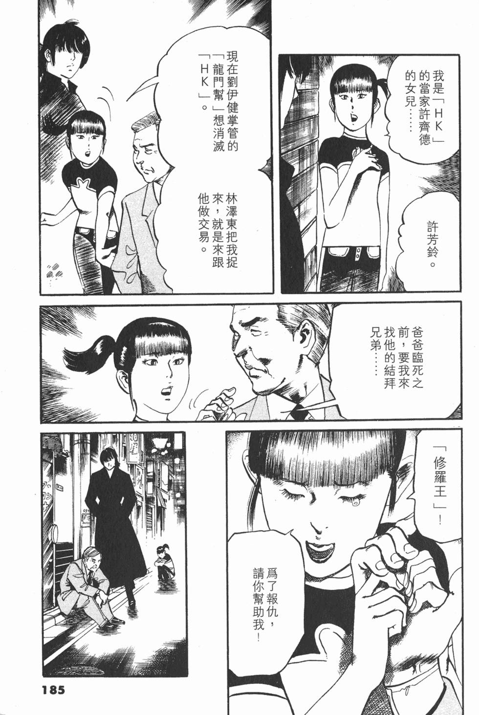 第182页