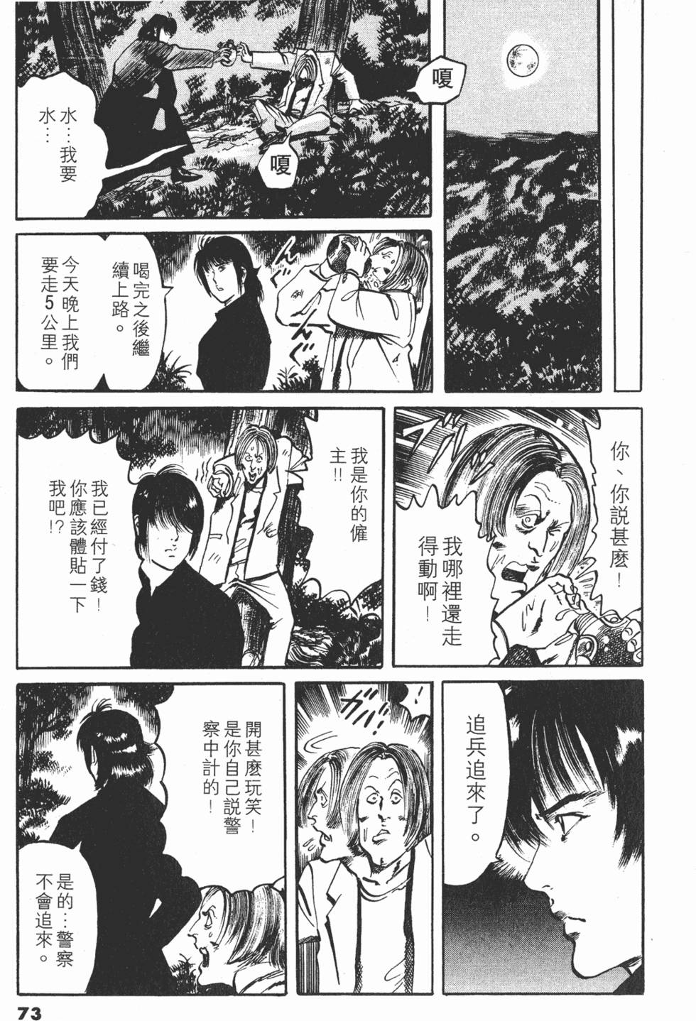 第72页