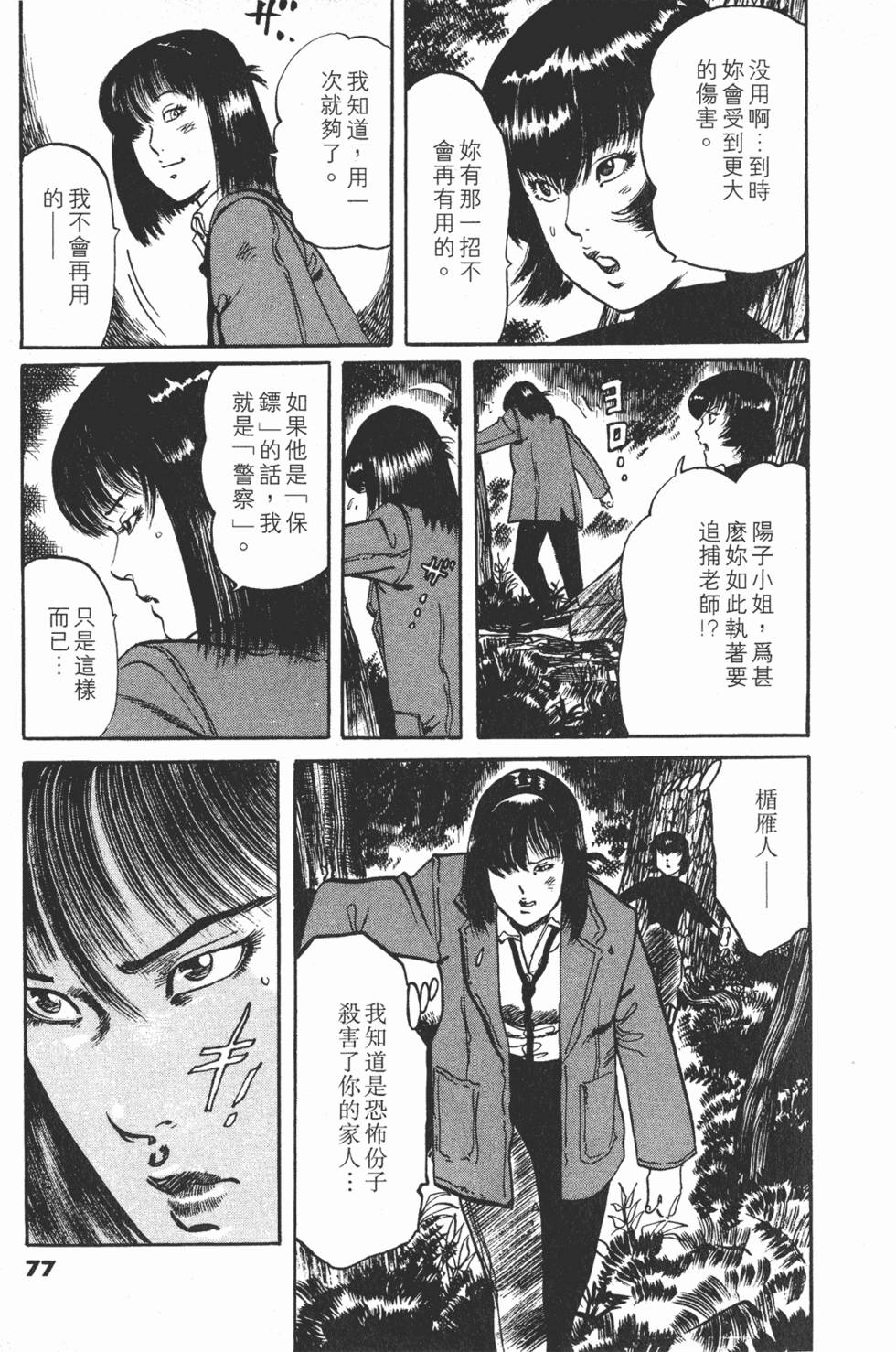 第76页