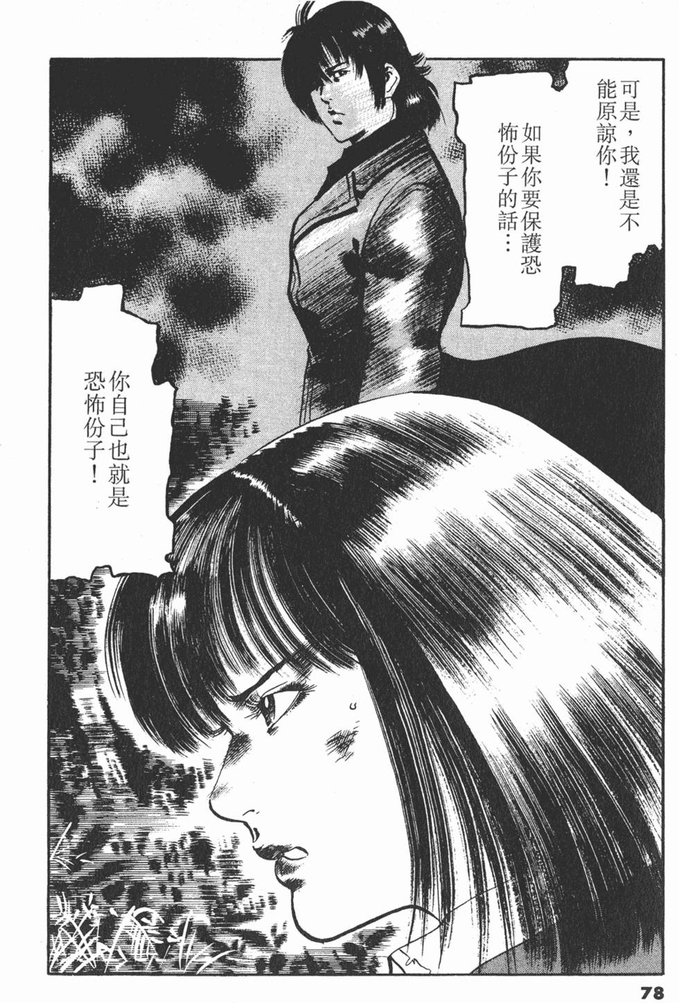 第77页
