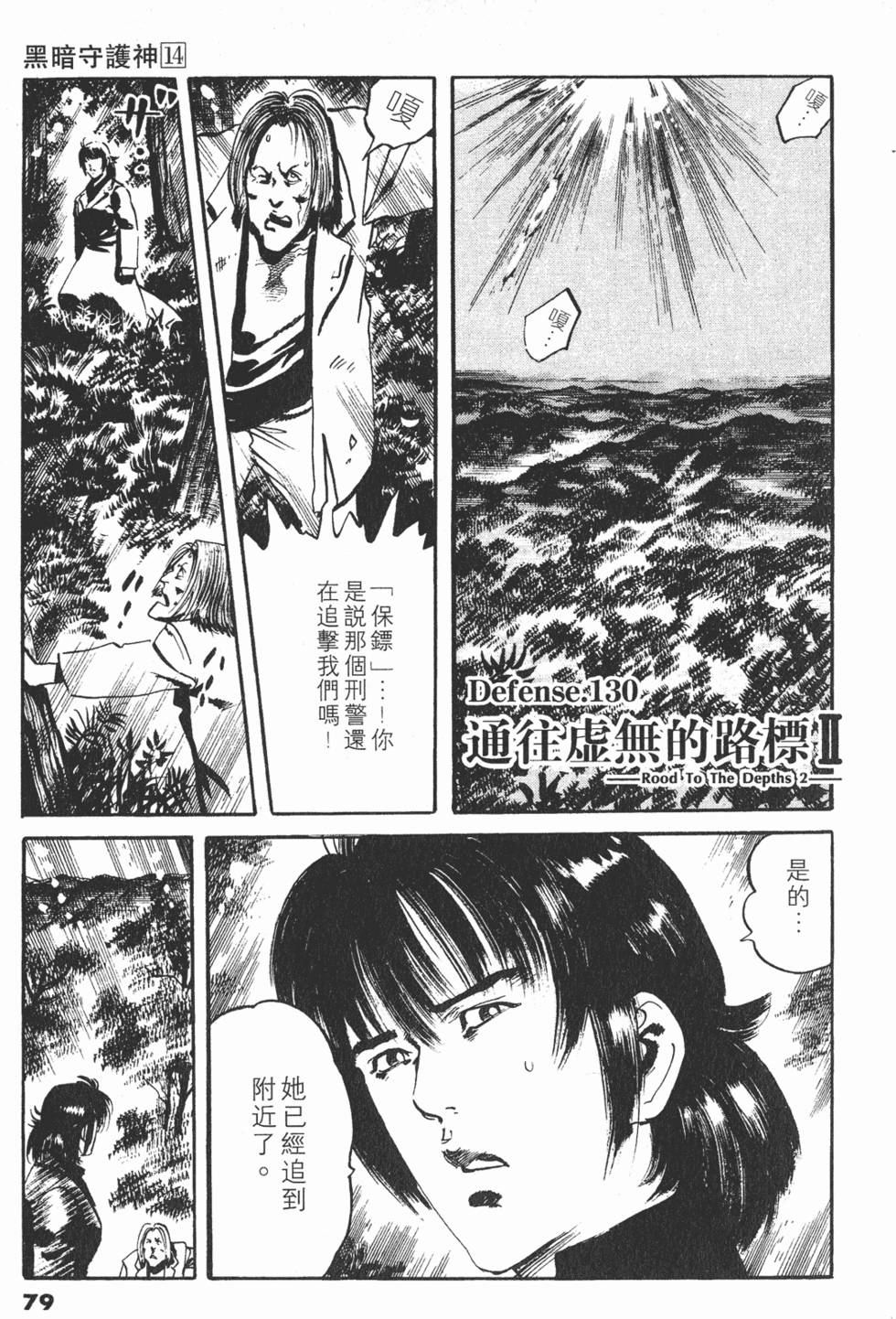 第78页