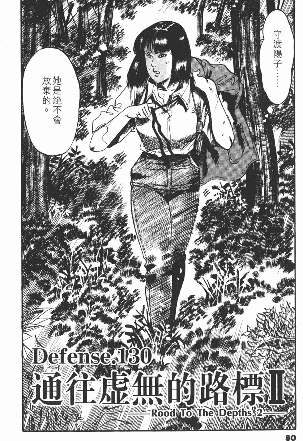 第79页