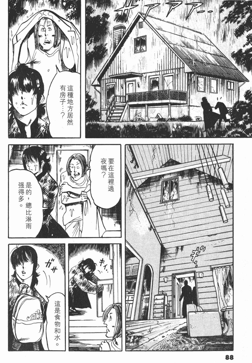 第87页