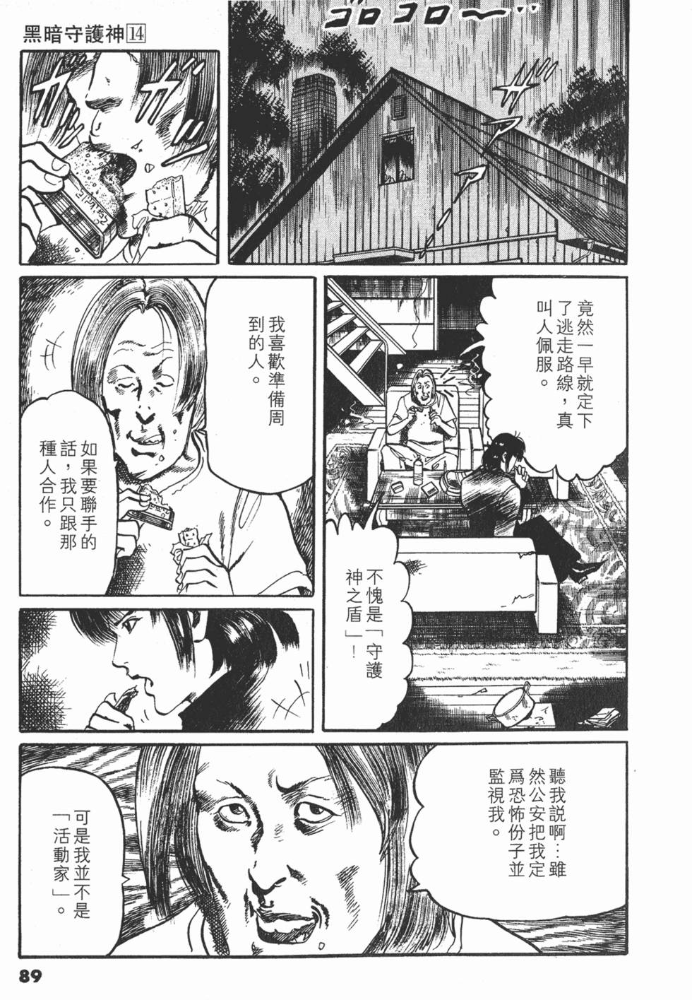 第88页