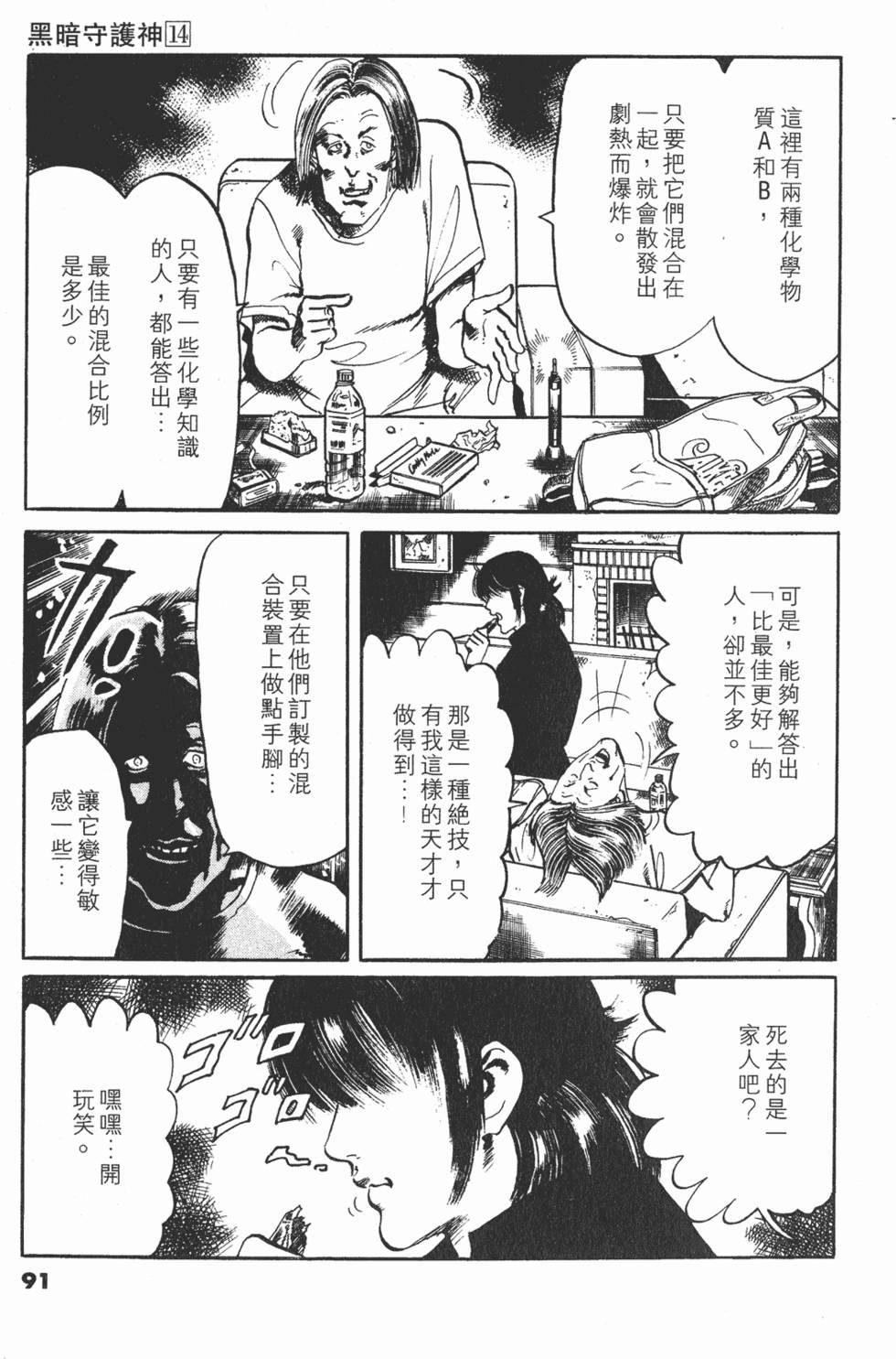第90页