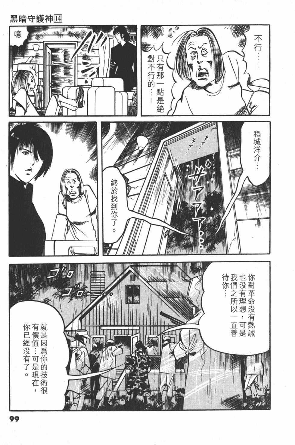 第98页