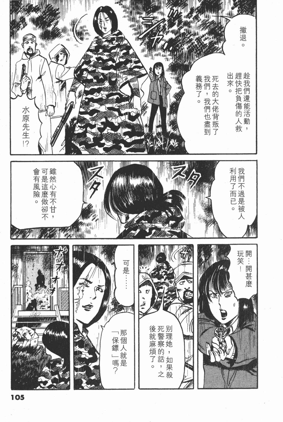 第104页
